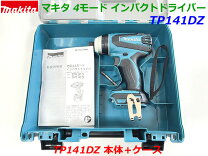 楽天市場】マキタ tp131dz ケースの通販 