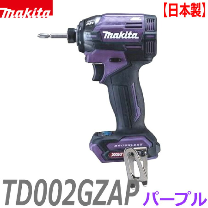楽天市場】□マキタ 40Vmax インパクトドライバー TD002GZAP 紫 