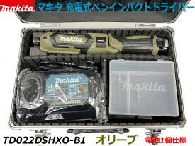 ■マキタ 充電式ペンインパクトドライバー TD022DSHXO--B1 オリーブ ★電池1個仕様 ★新品 アルミケース入り ペンインパクト ペンドライバー
