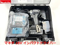 (在庫あり)■マキタ 18V インパクトドライバー TD173DRGXB--B1 (黒) 新品 ★電池1個仕様 黒色 ブラック