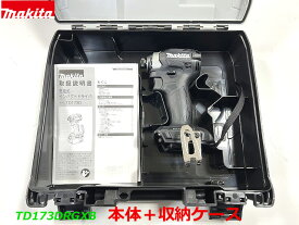(在庫あり)【日本製】最新■マキタ 18V インパクトドライバー TD173DZB (黒) 「本体＋ケース」★新品 TD173DRGXBの本体と収納ケースです。