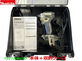 (在庫あり)【日本製】最新■マキタ 18V インパクトドライバー TD173DZO (オリーブ)「本体＋ケース」★新品 TD173DRGXOの本体と収納ケースです。