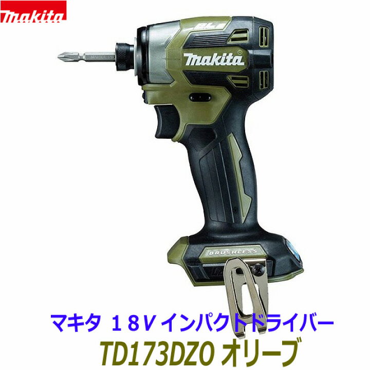 楽天市場】(インボイスあり)【日本製】最新□マキタ 18V インパクト 