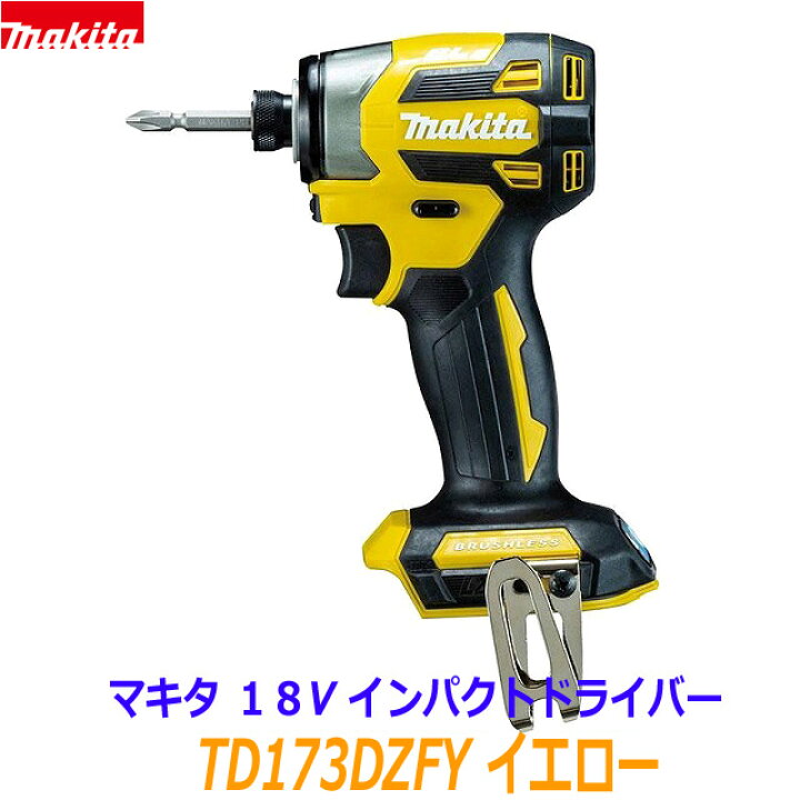 楽天市場】(在庫あり)【日本製】最新□マキタ 18V インパクト  