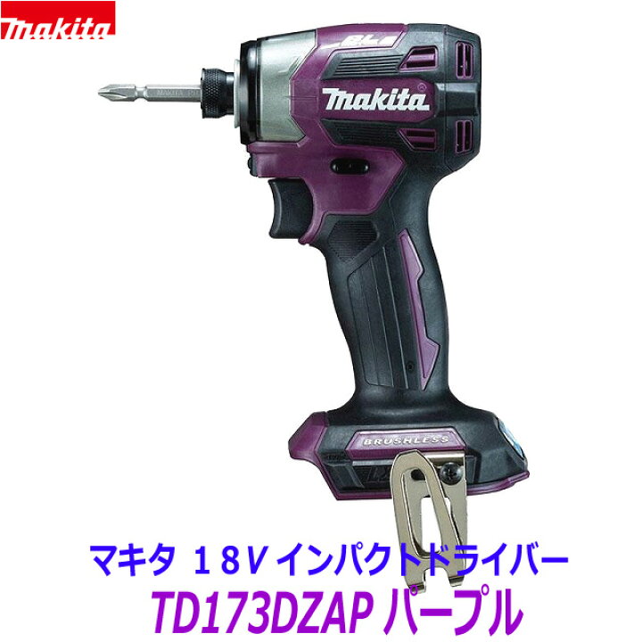 楽天市場】(在庫あり)【日本製】最新□マキタ 18V インパクト  