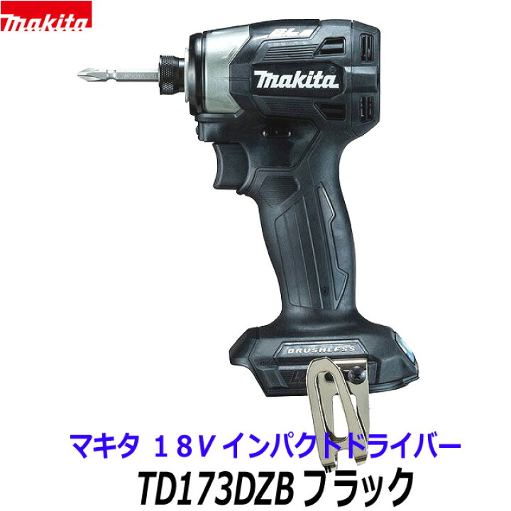 楽天市場】(インボイスあり)【日本製】最新□マキタ 18V インパクト 