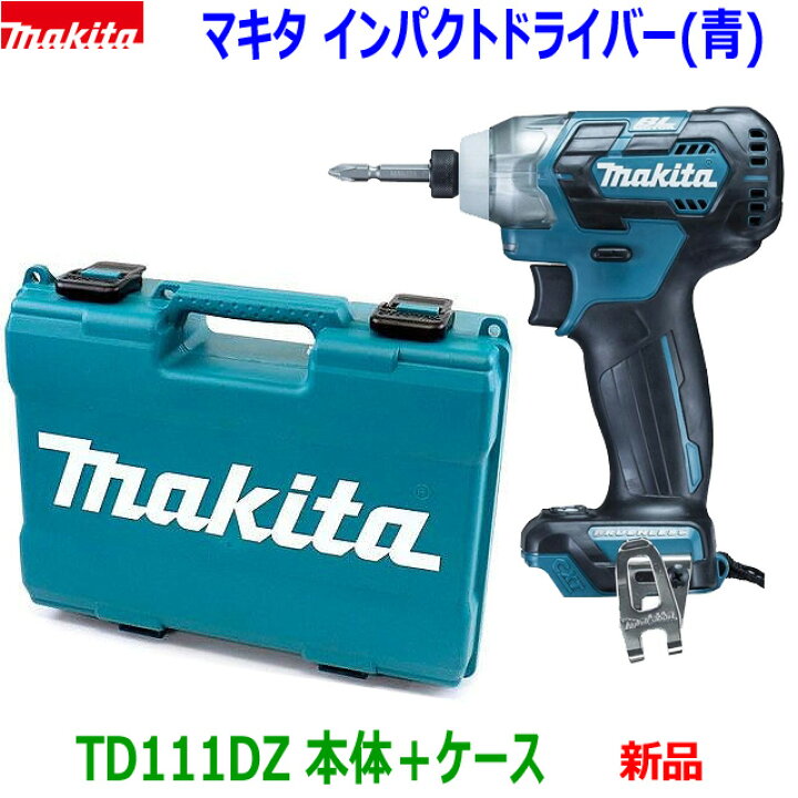 楽天市場】マキタ 充電式インパクトドライバー TD111DZ (青) 本体＋  