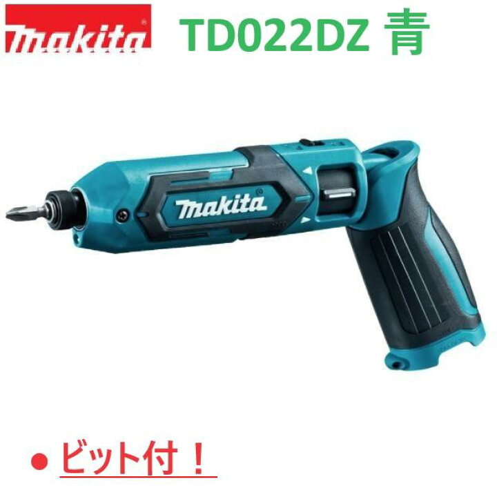 楽天市場】【ビット付！】□マキタ 充電式ペンインパクトドライバー 