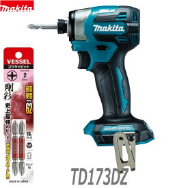 (おまけビット付)【日本製】■マキタ 18V インパクトドライバー TD173DZ(青) 本体のみ＋ビット付 ★新品　(バッテリー充電器別売)