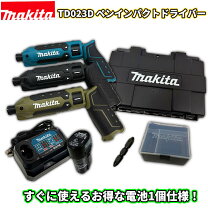 楽天市場】td020d ペンインパクトドライバの通販