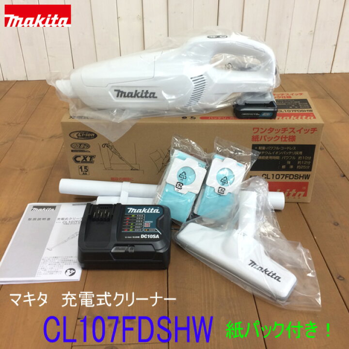 楽天市場】makita☆紙パック10枚プラス！□マキタ 掃除機 充電式 