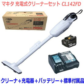 楽天市場 マキタ コードレス掃除機 Cl2の通販