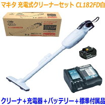 楽天市場】コードレス掃除機 マキタ cl182の通販