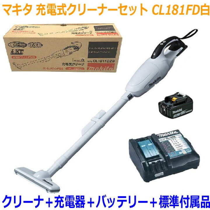 楽天市場】□マキタ 充電式クリーナー ☆CL181FD(白)本体＋充電器  