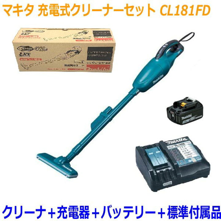 楽天市場】□マキタ 充電式クリーナー CL181FD【青】 本体+充電器 