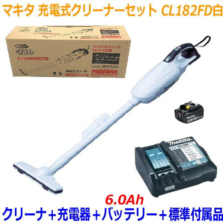 楽天市場】◎高容量6.0Ah□マキタ 充電式クリーナー CL182FD白+充電器 