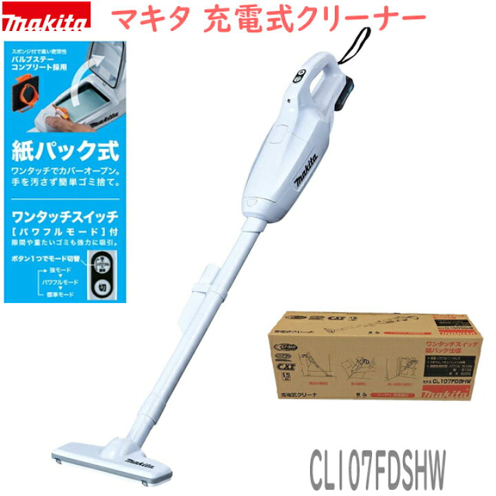 楽天市場】□マキタ 10.8V 充電式クリーナー CL107FDSHW 【コードレス 