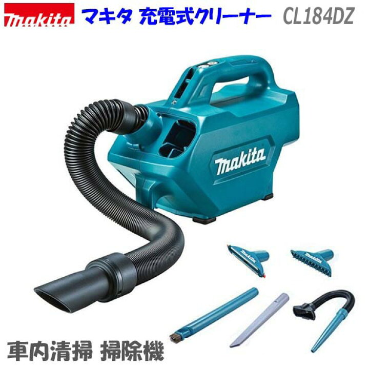 楽天市場】□マキタ 18V 充電式クリーナー CL184DZ ☆新品・未使用  