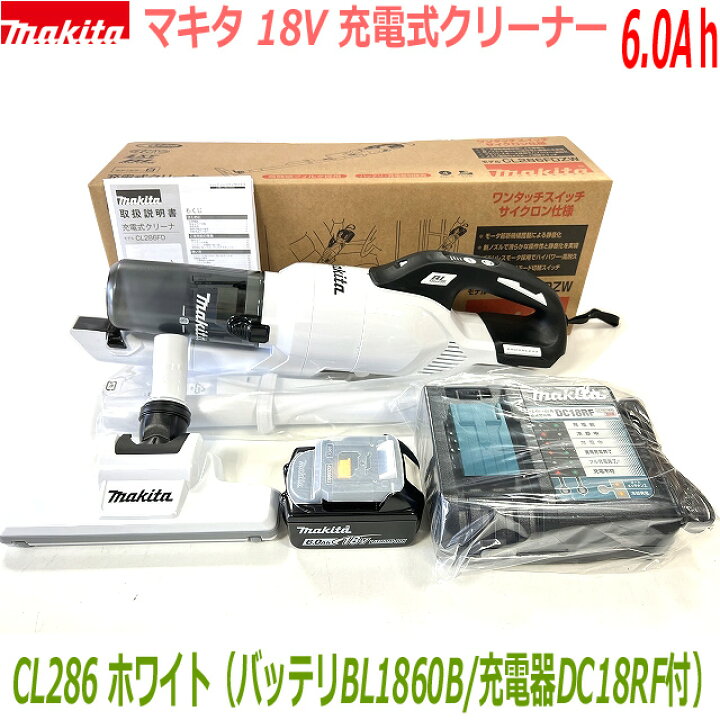 楽天市場】【高容量6.0Ah】□マキタ 充電式クリーナー CL286FDRFW6.0Ah  