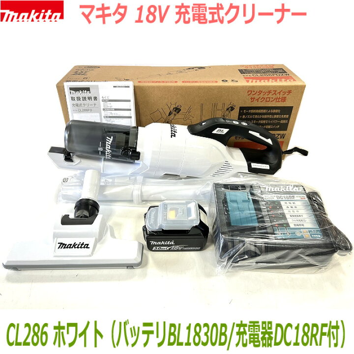 楽天市場】□マキタ 充電式クリーナー CL286FDRFW3.0AhSET 新品  