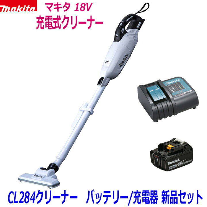 楽天市場】☆マキタ 18V充電式クリーナー 新品 ☆CL284 (白) クリーナ 