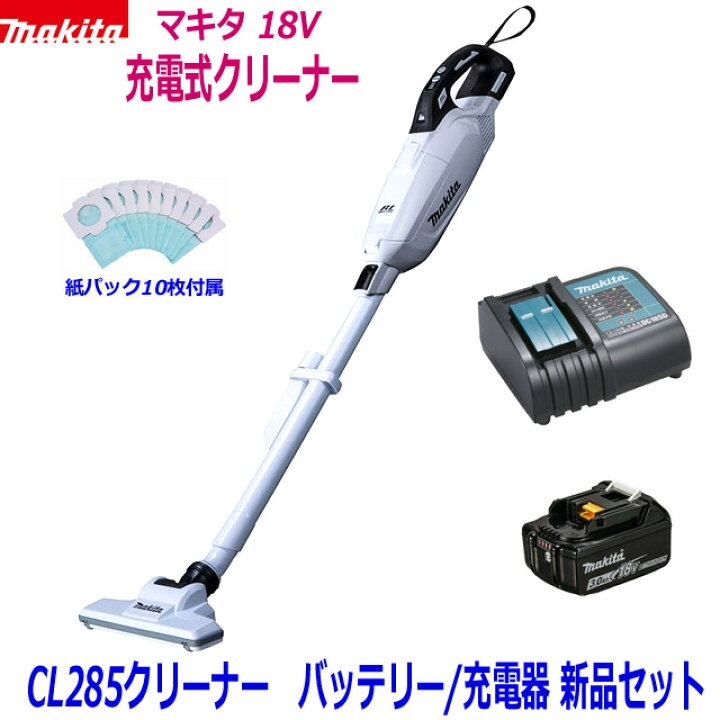楽天市場】☆マキタ 18V充電式クリーナー 新品 ☆CL285 (白) クリーナ  