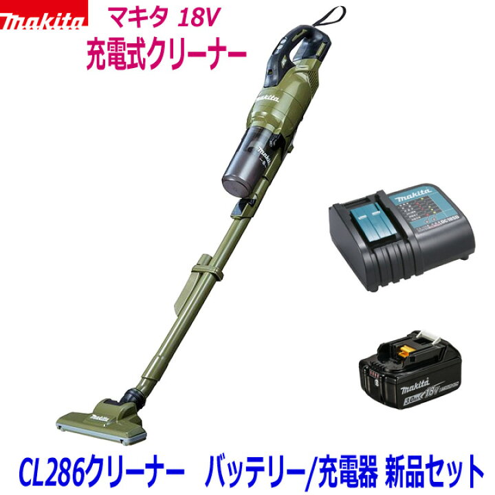 楽天市場】オリーブ☆在庫あり☆マキタ 18V充電式クリーナー 新品 