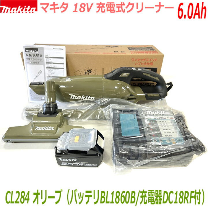 楽天市場】オリーブ☆高容量6.0Ah□マキタ 充電式クリーナー ☆CL284 
