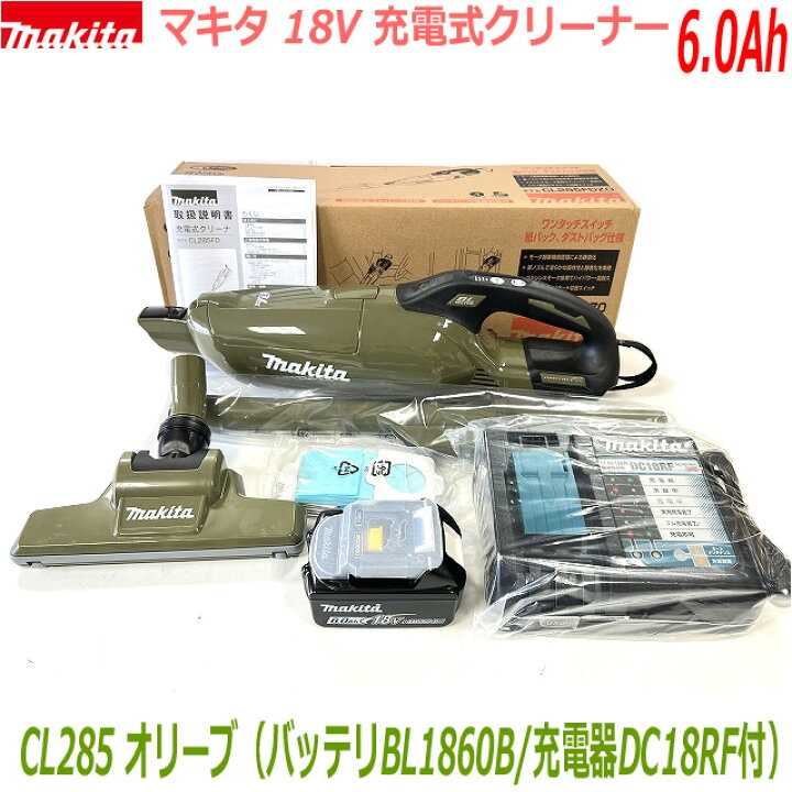 楽天市場】オリーブ☆高容量6.0Ah□マキタ 充電式クリーナー ☆CL285 