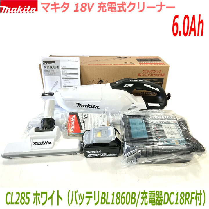 楽天市場】☆高容量6.0Ah□マキタ 充電式クリーナー ☆CL285 (白  