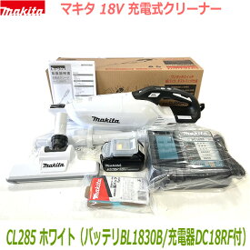 ■マキタ 18V充電式クリーナー 新品 ★CL285(白) クリーナ＋バッテリBL1830B＋充電器DC18RF ●18V-3.0Ah CL285FDRFWバッテリ充電器SET 新品 (紙パック10枚付属)