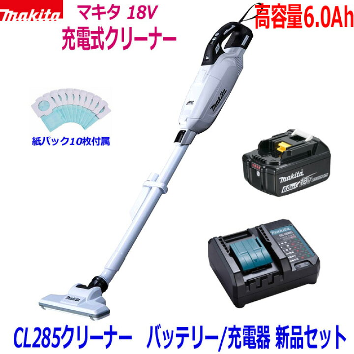 楽天市場】☆【高容量6.0Ah】マキタ 充電式クリーナーCL285FDZW(白)＋ 