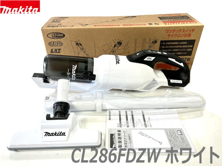 楽天市場】□マキタ 18V充電式クリーナー CL286FDZW (白) 本体のみ 