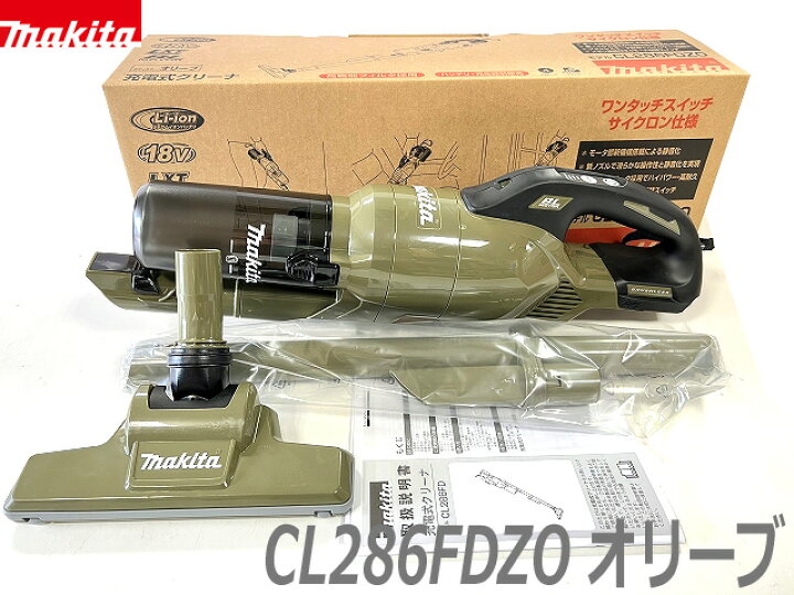 楽天市場】□マキタ 18V充電式クリーナー CL286FDZO (オリーブ) 本体  