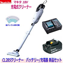 楽天市場】マキタ 掃除機 cl282fdfcwの通販