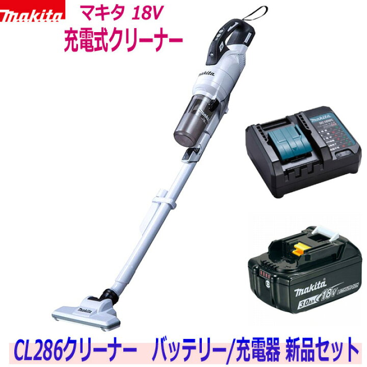 楽天市場】【在庫あり】☆マキタ 18V充電式クリーナー 新品☆CL286(白  