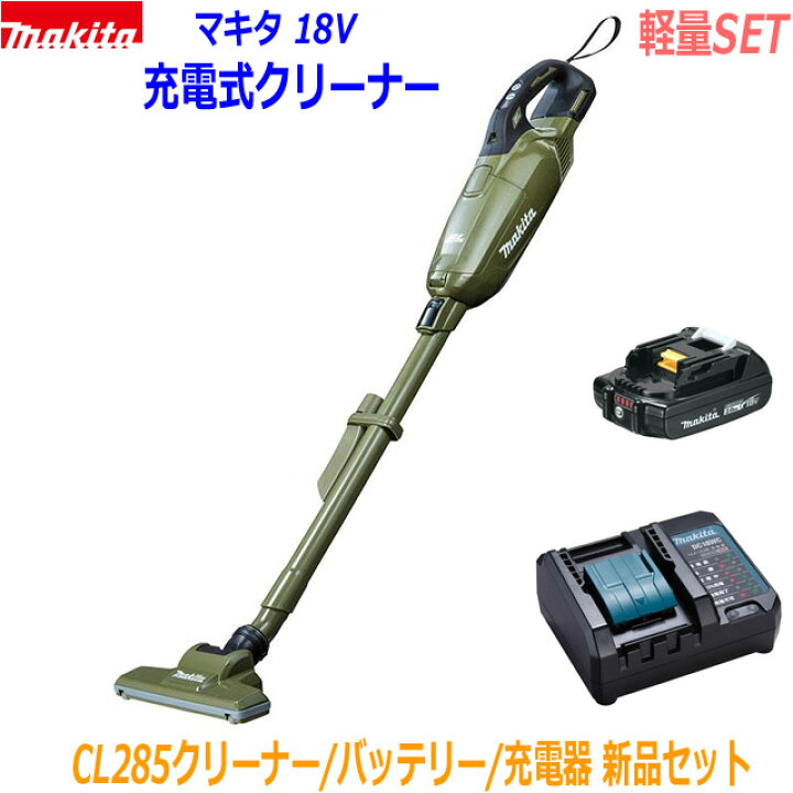 楽天市場】【軽量セット】マキタ 18V充電式クリーナー 新品 ☆CL285 