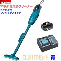 楽天市場】マキタ cl281fdzcの通販