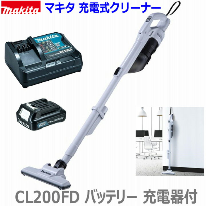 楽天市場】☆保証あり□マキタ 10.8V 充電式クリーナー CL200FDSHW1 