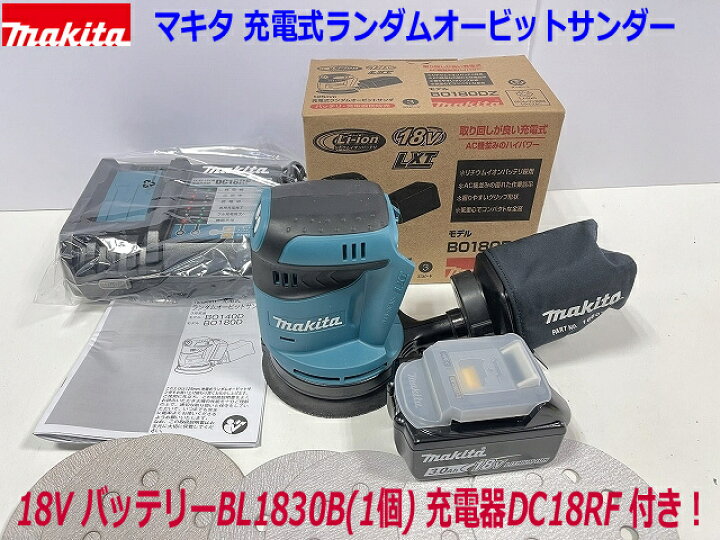 楽天市場】□マキタ 18V 充電式ランダムオービットサンダー BO180DZ 
