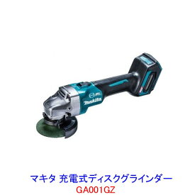 makita■マキタ 100mm 40Vmax 充電式ディスクグラインダー GA001GZ 本体のみ ★新品