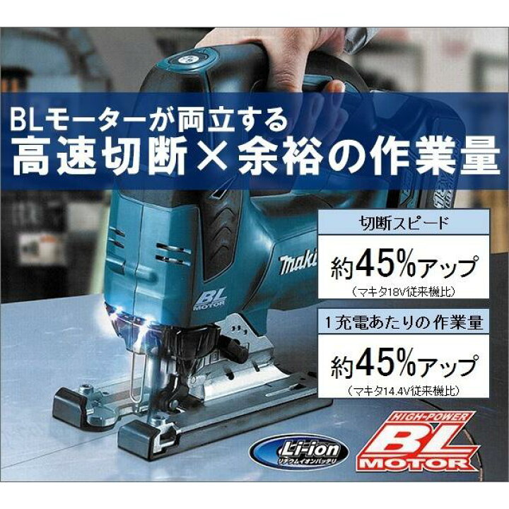 楽天市場】□マキタ 18V 充電式ジグソー JV182DZ本体＋専用ケース＋ 