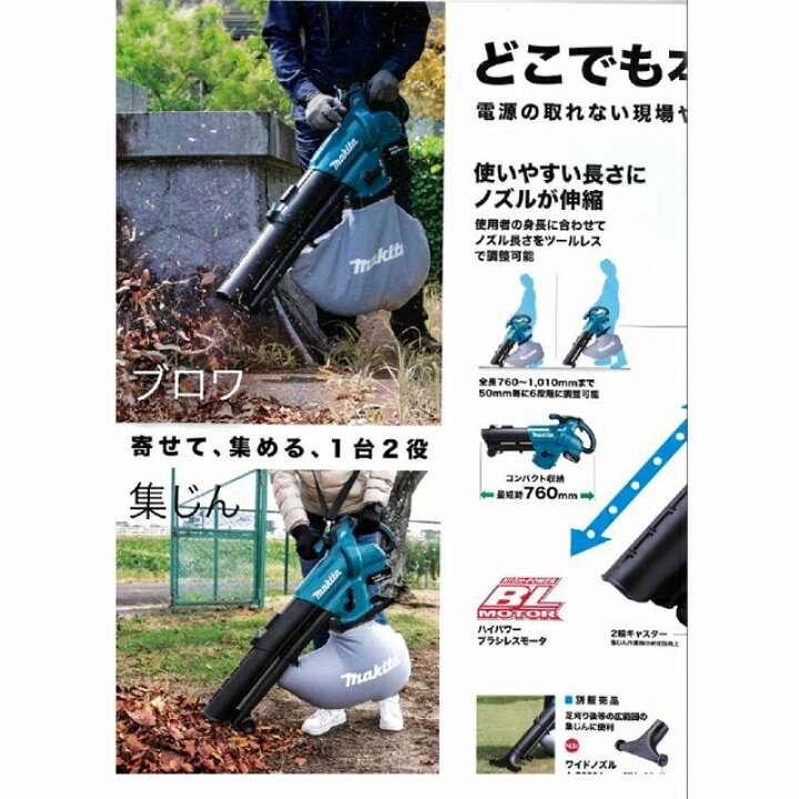 楽天市場】□マキタ 18V 充電式ブロワ集じん機 MUB187DSFセット 本体＋  