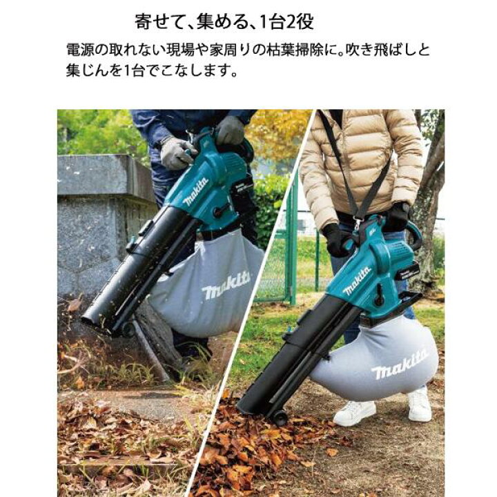 楽天市場】□マキタ 18V 充電式ブロワ集じん機 MUB187DZ 本体のみ  
