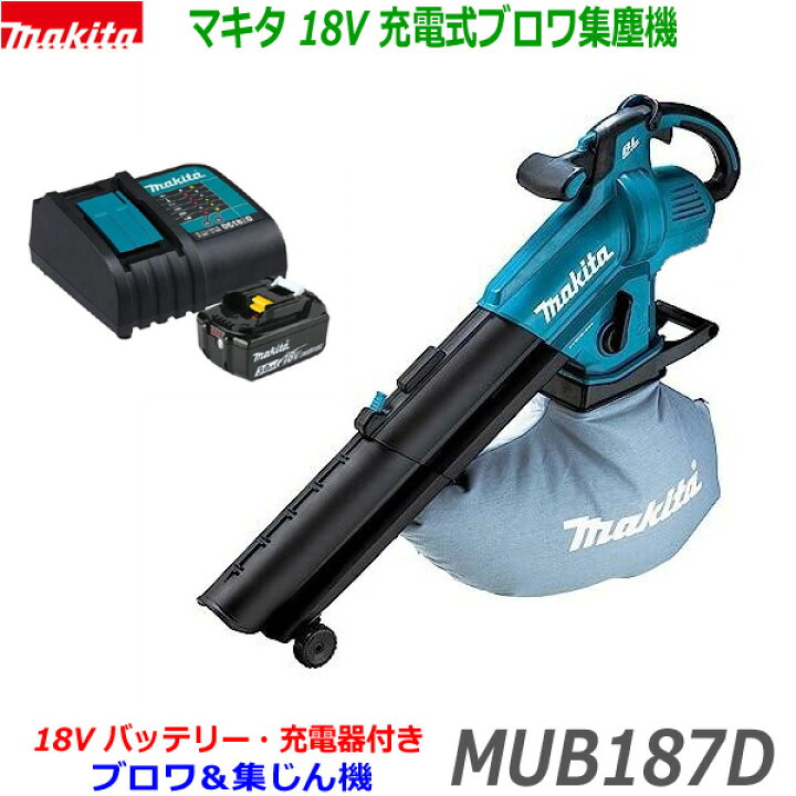 楽天市場】□マキタ 18V 充電式ブロワ集じん機 MUB187DSFセット 本体＋  