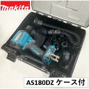 【黒ケース付】■マキタ 18V 充電式エアダスター AS180DZ+黒ケース （本体・ケース・ノズル・アタッチメント各種付き…