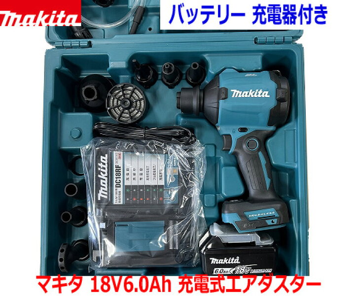 楽天市場】(在庫あり)□マキタ 18V6.0Ah 充電式エアダスター「AS180D  