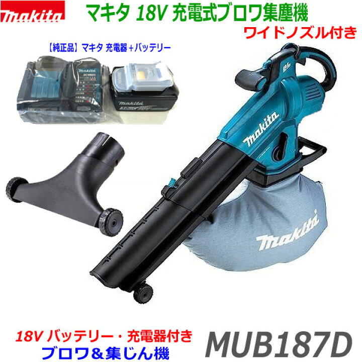 楽天市場】(ワイドノズル付き)□マキタ 18V 充電式ブロワ集じん機 