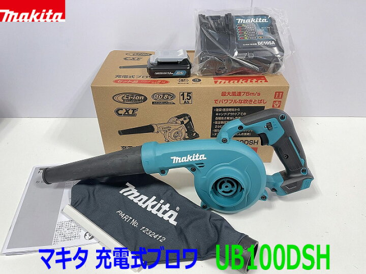 楽天市場】□マキタ 充電式ブロワ UB100DSH 新品【フルセット 
