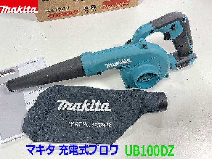 楽天市場】□マキタ 充電式ブロワ UB100DZ 本体＋(ノズル・集塵袋付き 